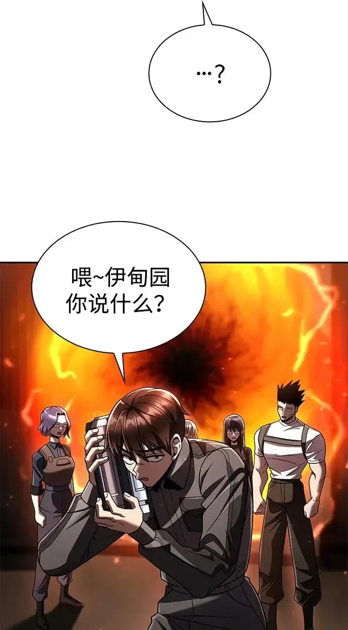 《天才猎人的清扫生活》第146话图118