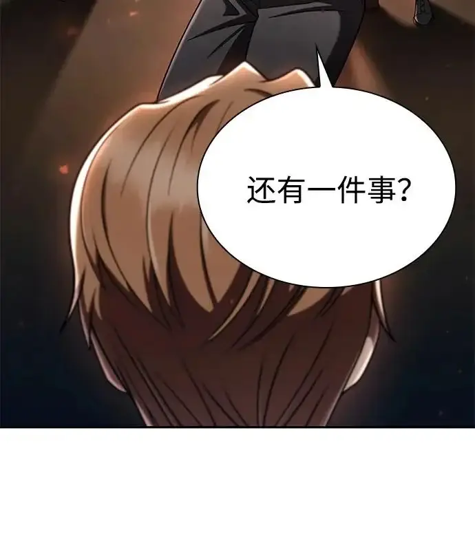 《天才猎人的清扫生活》第146话图119