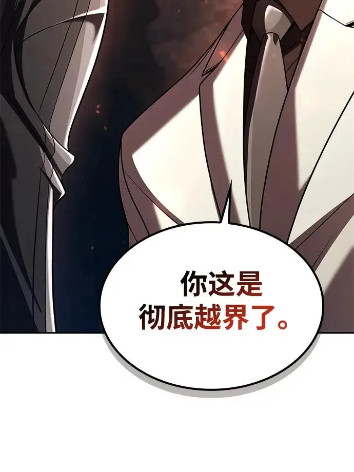 《天才猎人的清扫生活》第146话图126