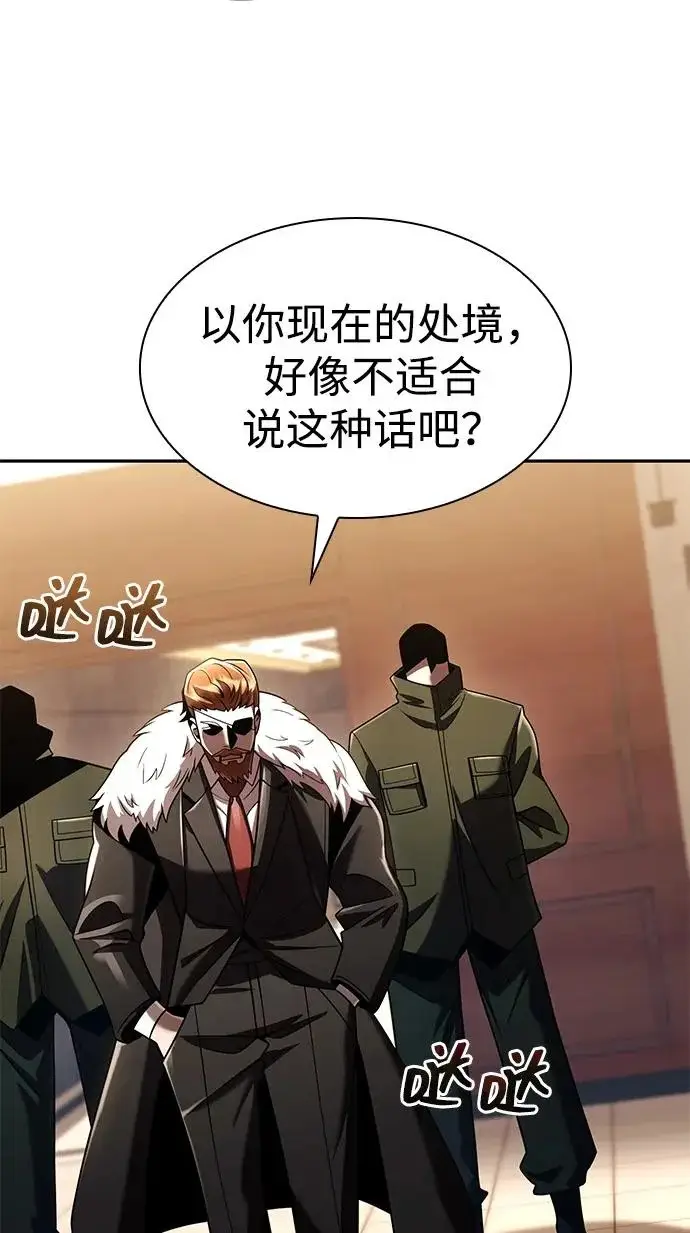 《天才猎人的清扫生活》第146话图16