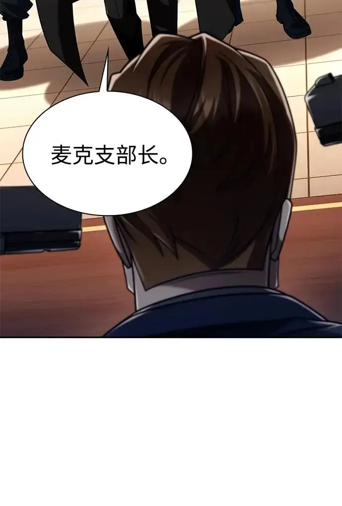 《天才猎人的清扫生活》第146话图17