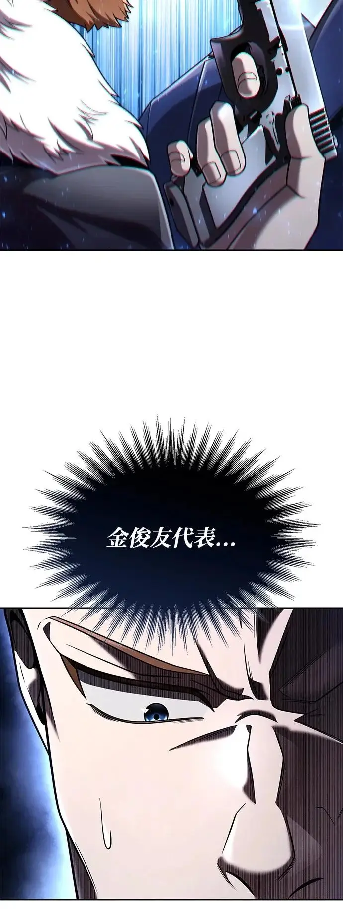 《天才猎人的清扫生活》第146话图20
