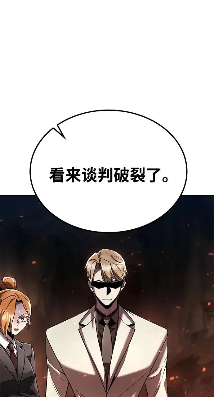 《天才猎人的清扫生活》第146话图25