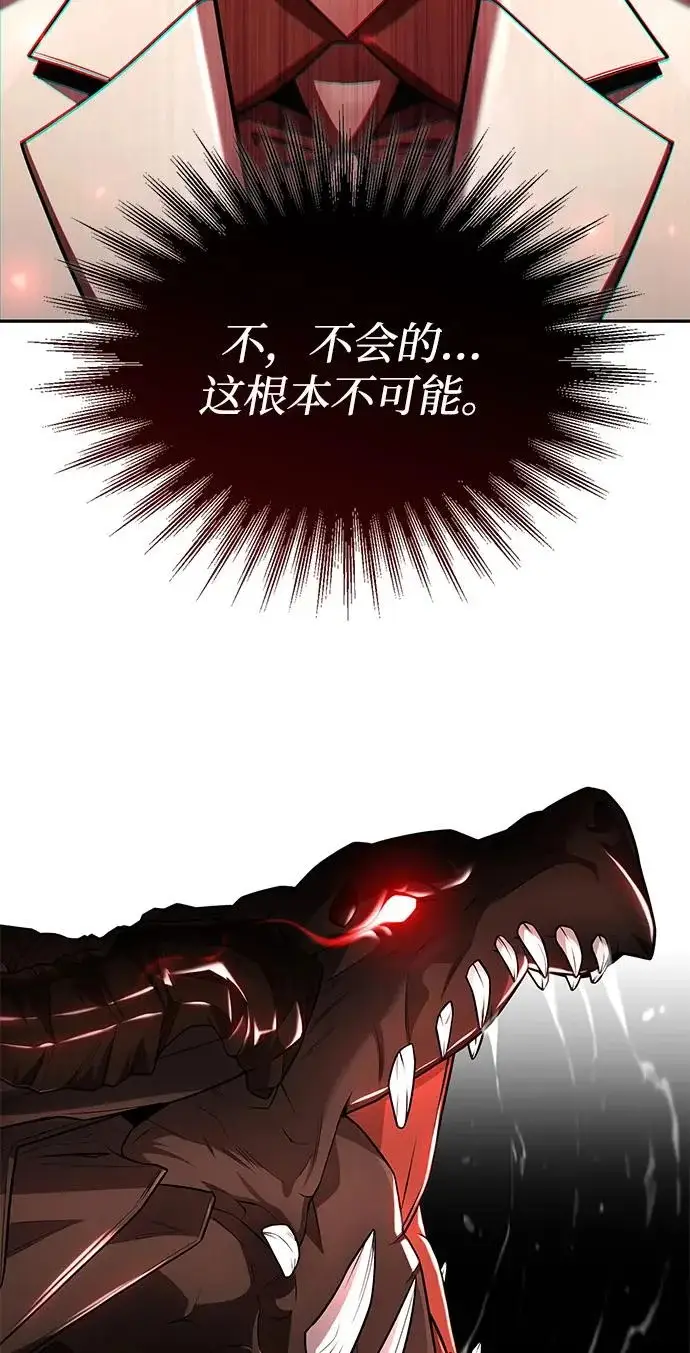 《天才猎人的清扫生活》第146话图28