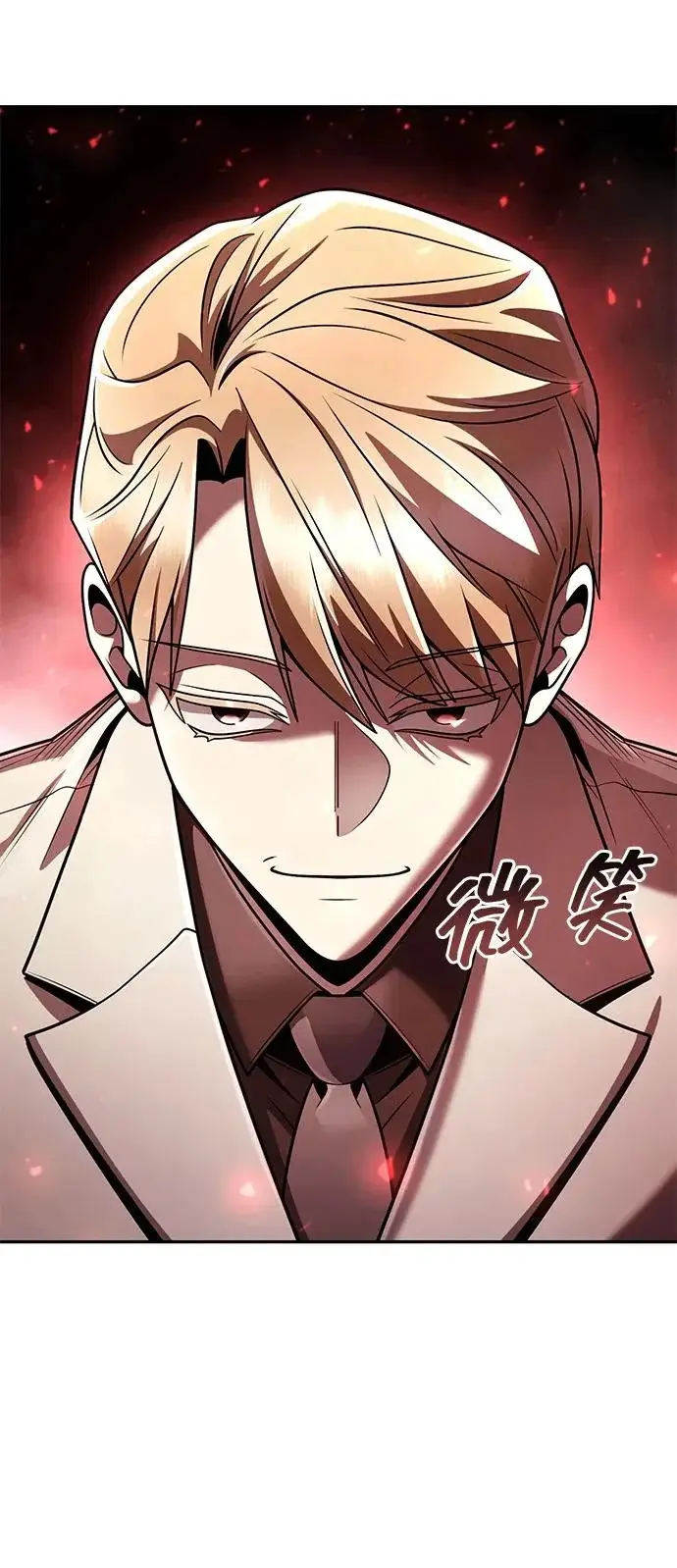 《天才猎人的清扫生活》第146话图33