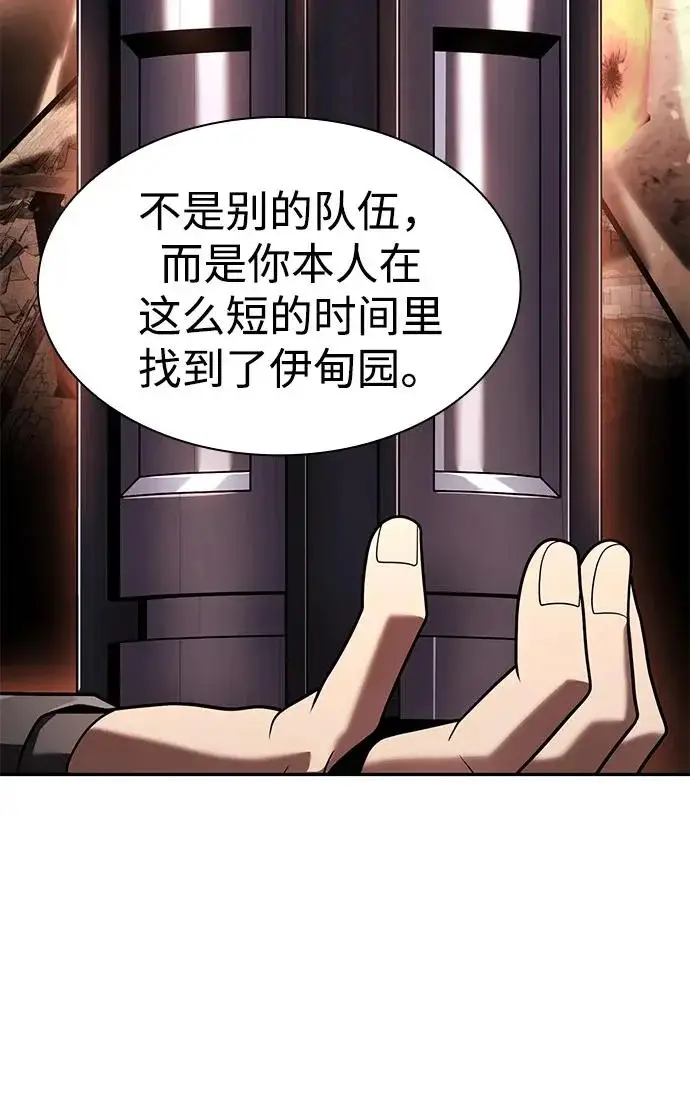 《天才猎人的清扫生活》第146话图37