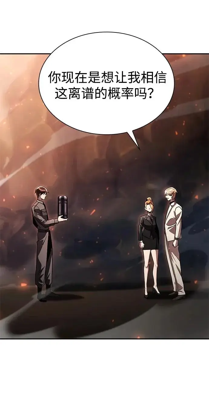 《天才猎人的清扫生活》第146话图38