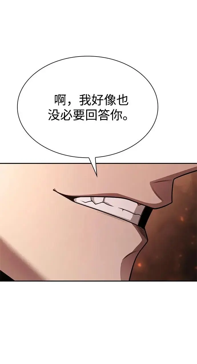《天才猎人的清扫生活》第146话图39