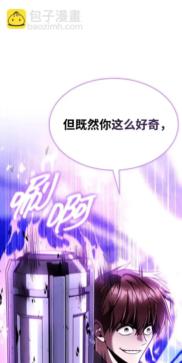 《天才猎人的清扫生活》第146话图40