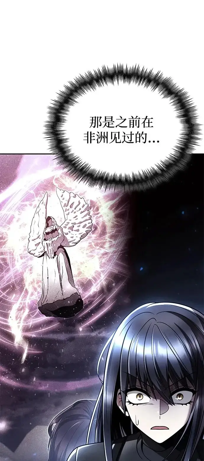 《天才猎人的清扫生活》第146话图48