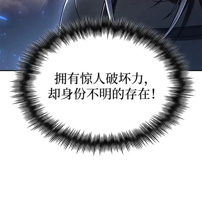 《天才猎人的清扫生活》第146话图49