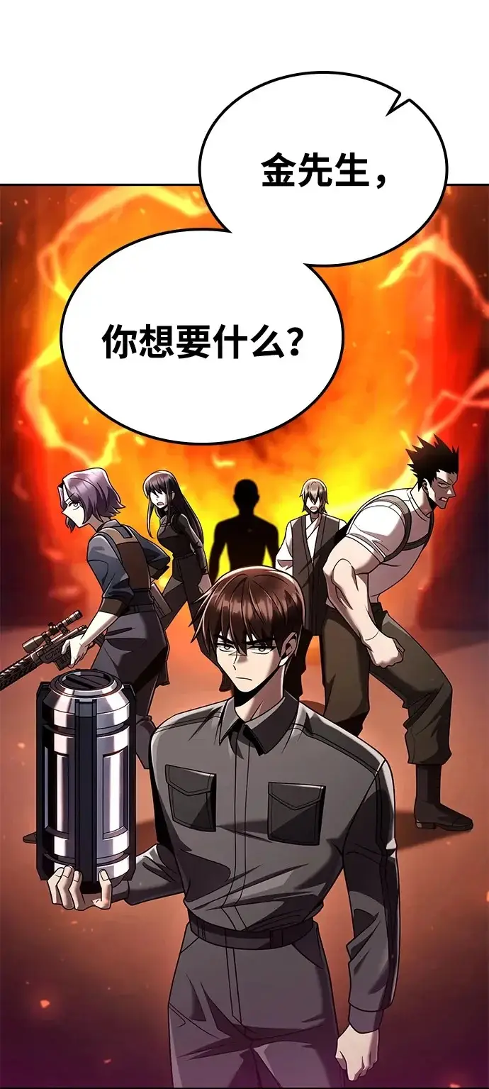 《天才猎人的清扫生活》第146话图50