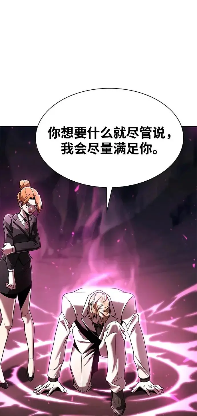 《天才猎人的清扫生活》第146话图51