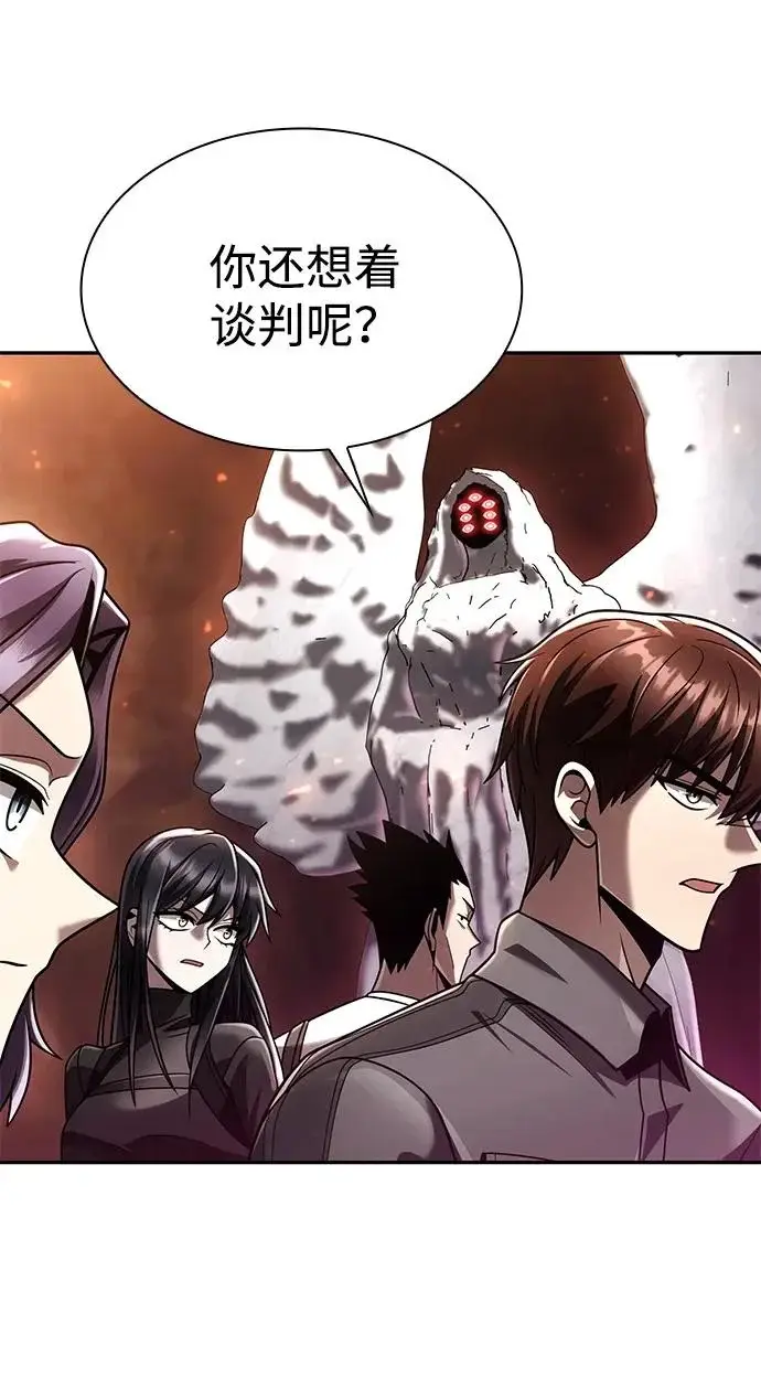 《天才猎人的清扫生活》第146话图53