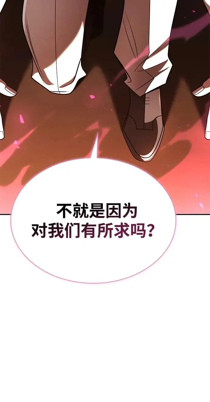 《天才猎人的清扫生活》第146话图55
