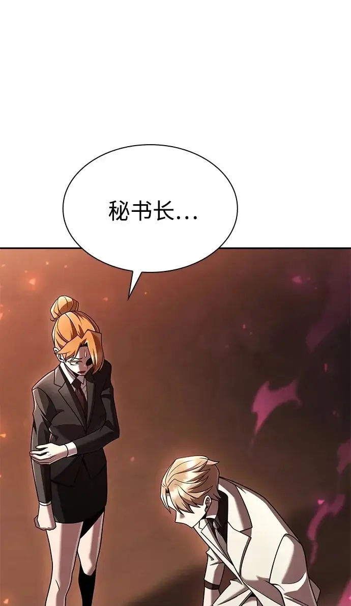 《天才猎人的清扫生活》第146话图56