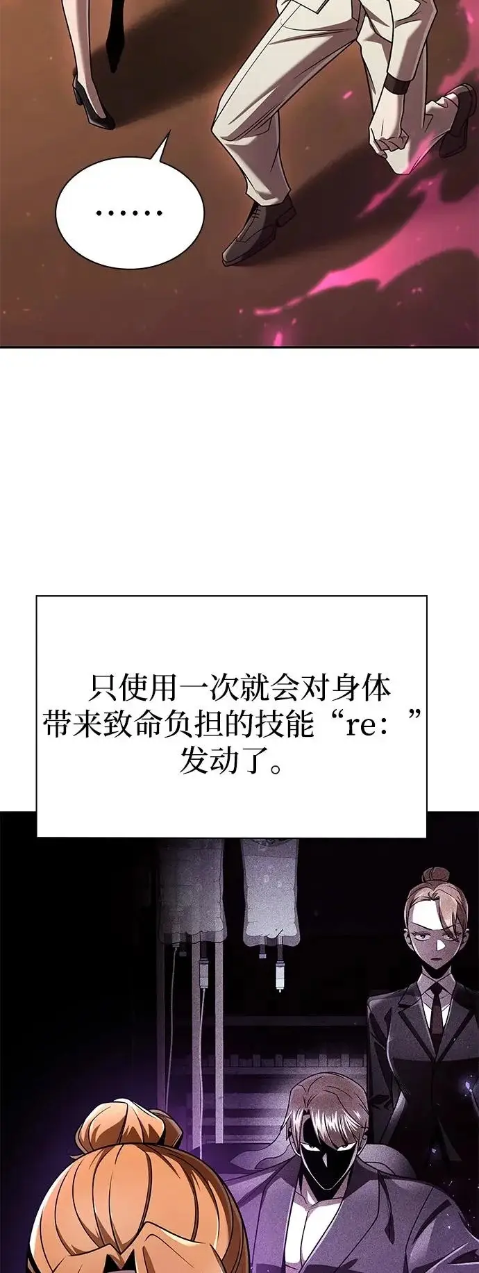 《天才猎人的清扫生活》第146话图57