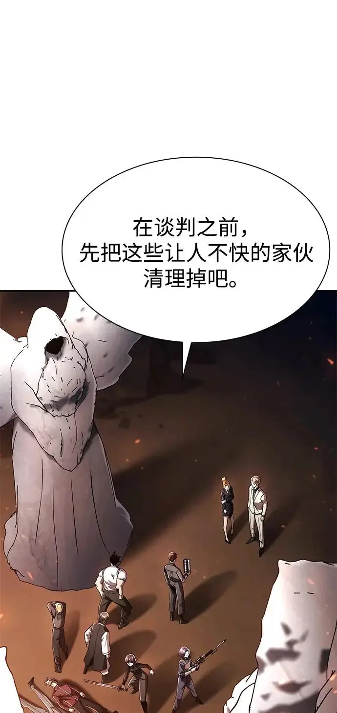 《天才猎人的清扫生活》第146话图60