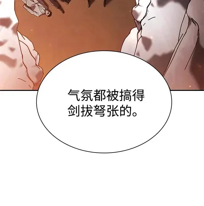 《天才猎人的清扫生活》第146话图61