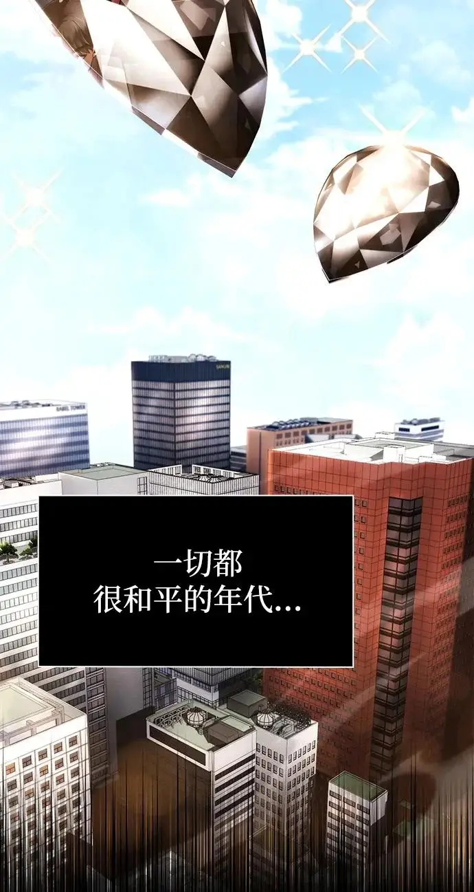 《天才猎人的清扫生活》第146话图68