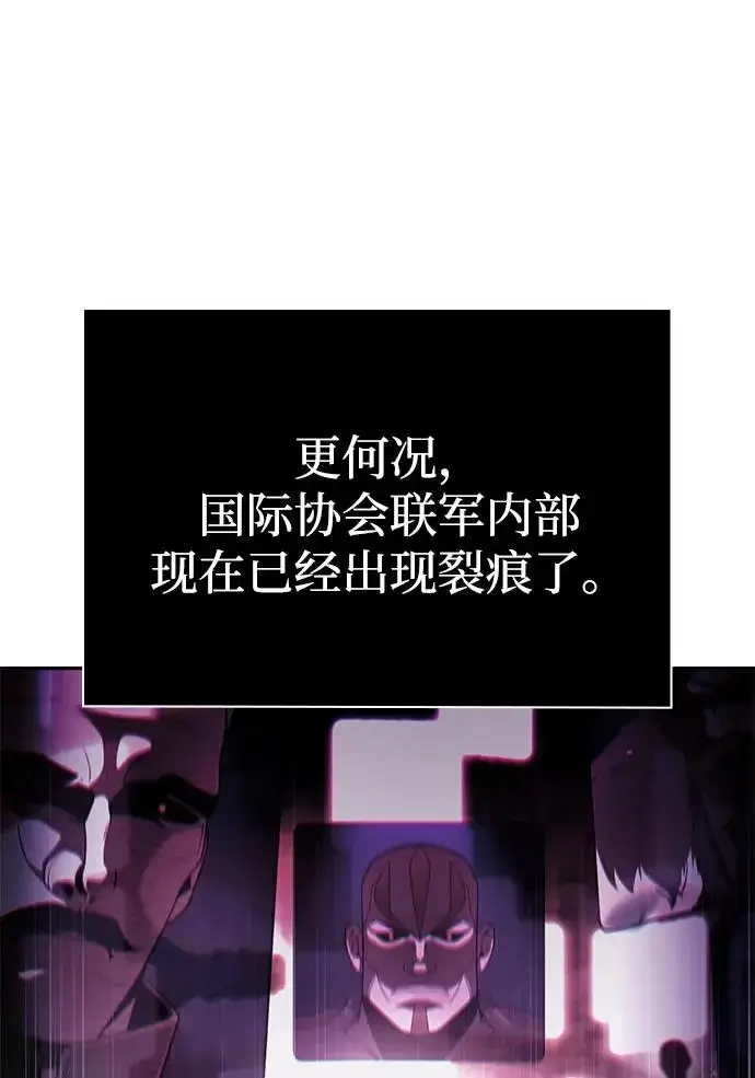 《天才猎人的清扫生活》第146话图70