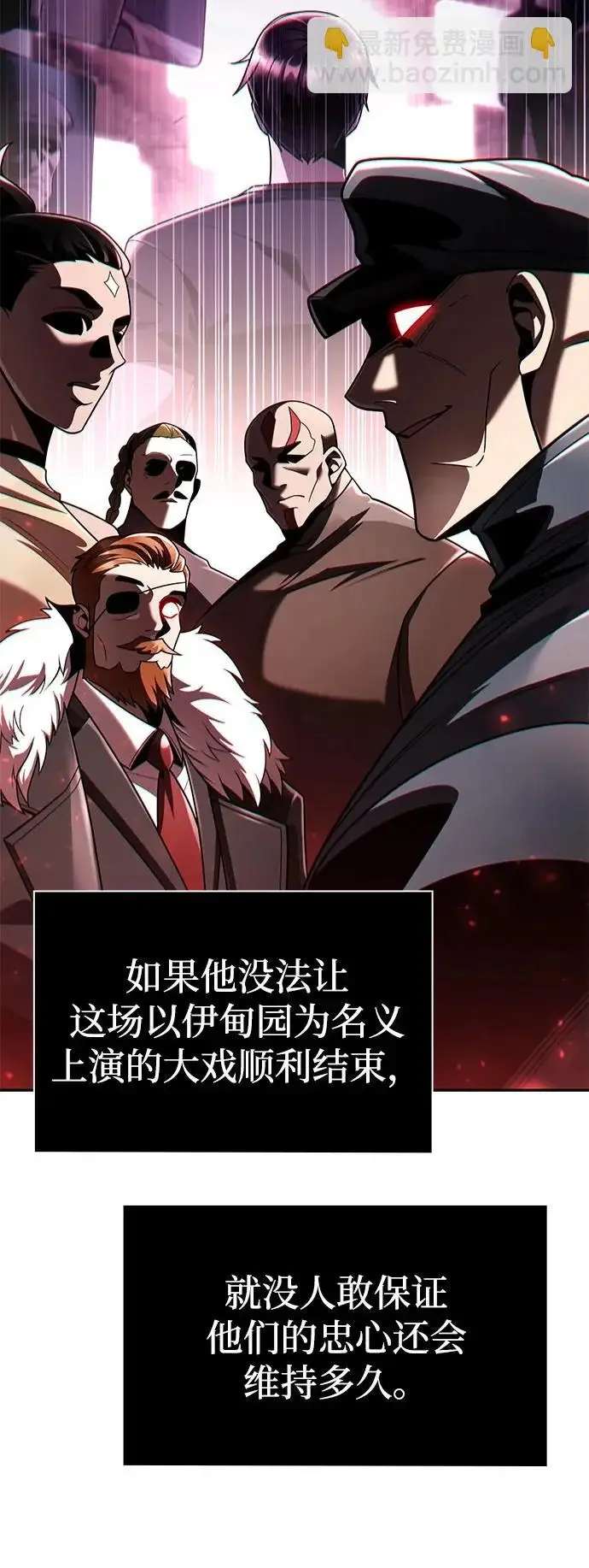 《天才猎人的清扫生活》第146话图71