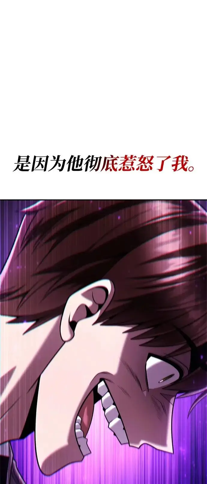 《天才猎人的清扫生活》第146话图75