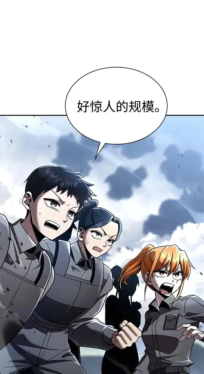 《天才猎人的清扫生活》第146话图8