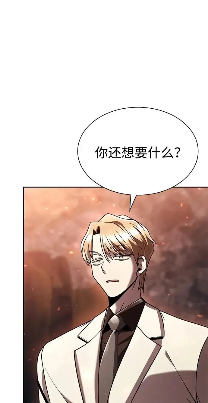 《天才猎人的清扫生活》第146话图88