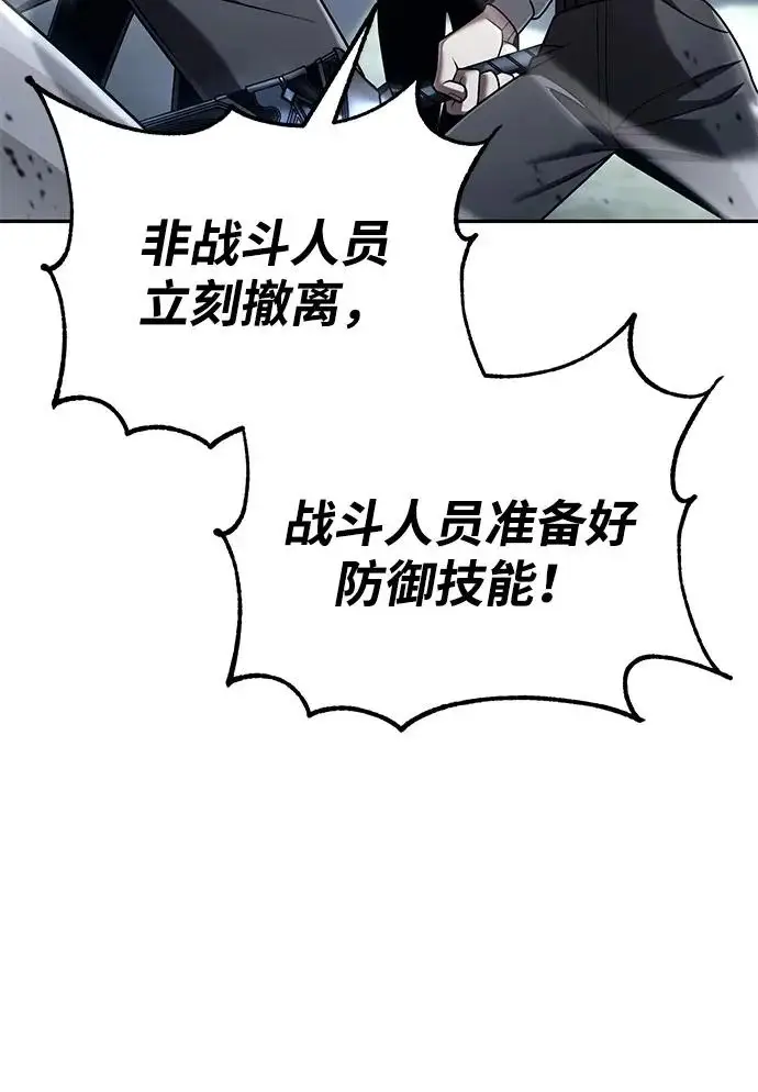 《天才猎人的清扫生活》第146话图9
