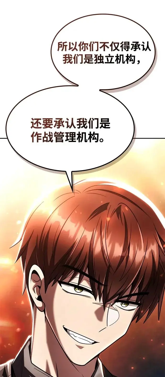 《天才猎人的清扫生活》第146话图90