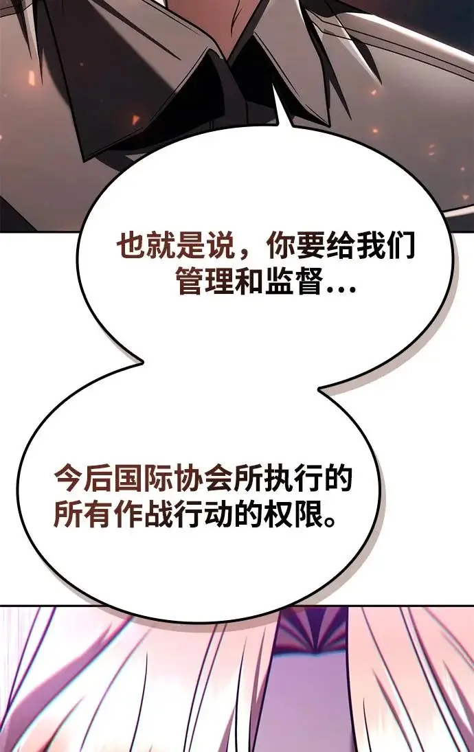《天才猎人的清扫生活》第146话图91