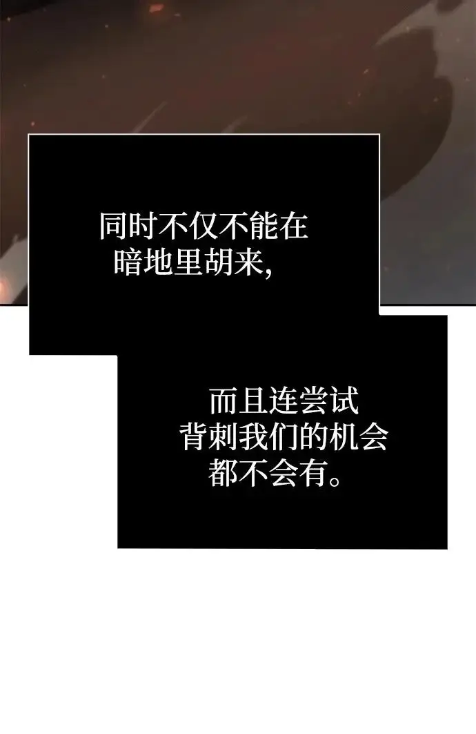 《天才猎人的清扫生活》第146话图94