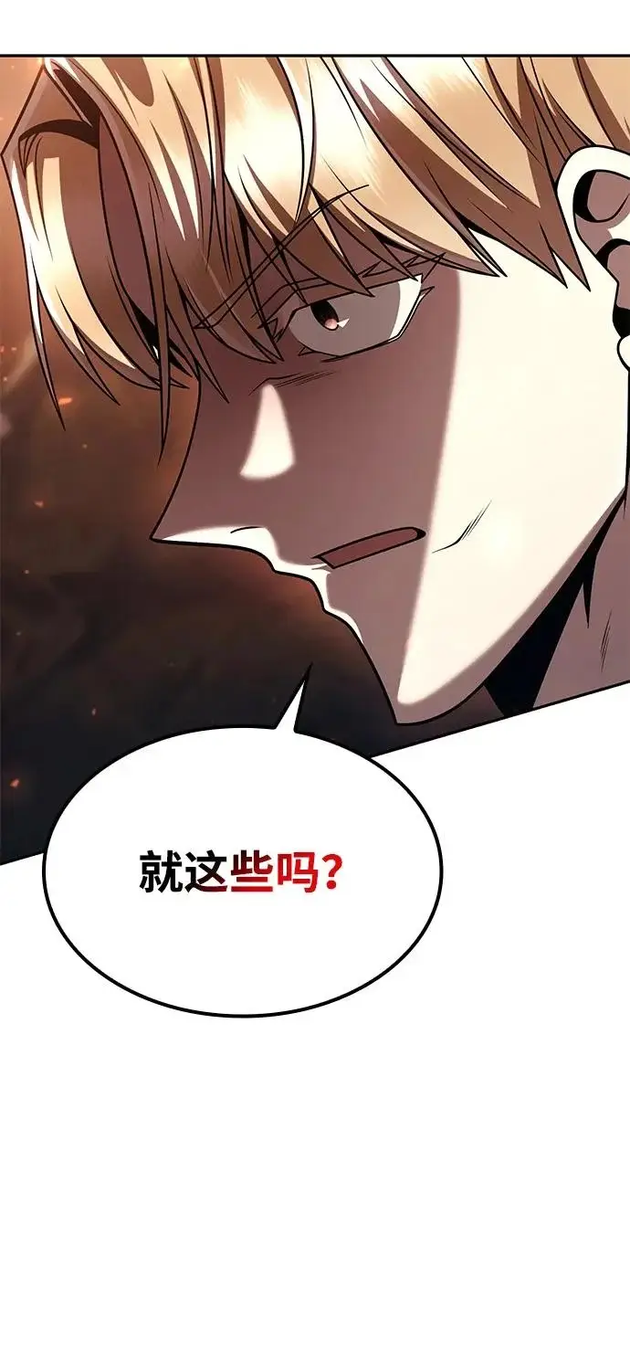《天才猎人的清扫生活》第146话图95