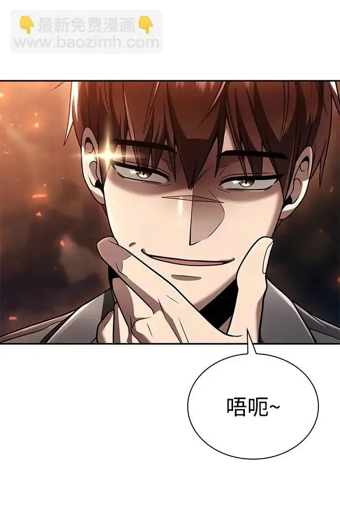 《天才猎人的清扫生活》第146话图96