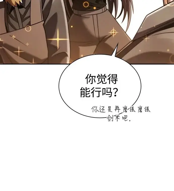 《天才猎人的清扫生活》第147话图112