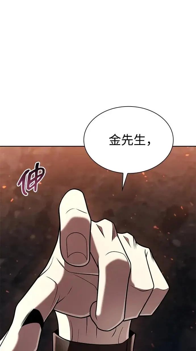 《天才猎人的清扫生活》第147话图12