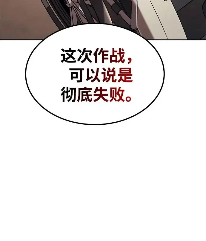 《天才猎人的清扫生活》第147话图122