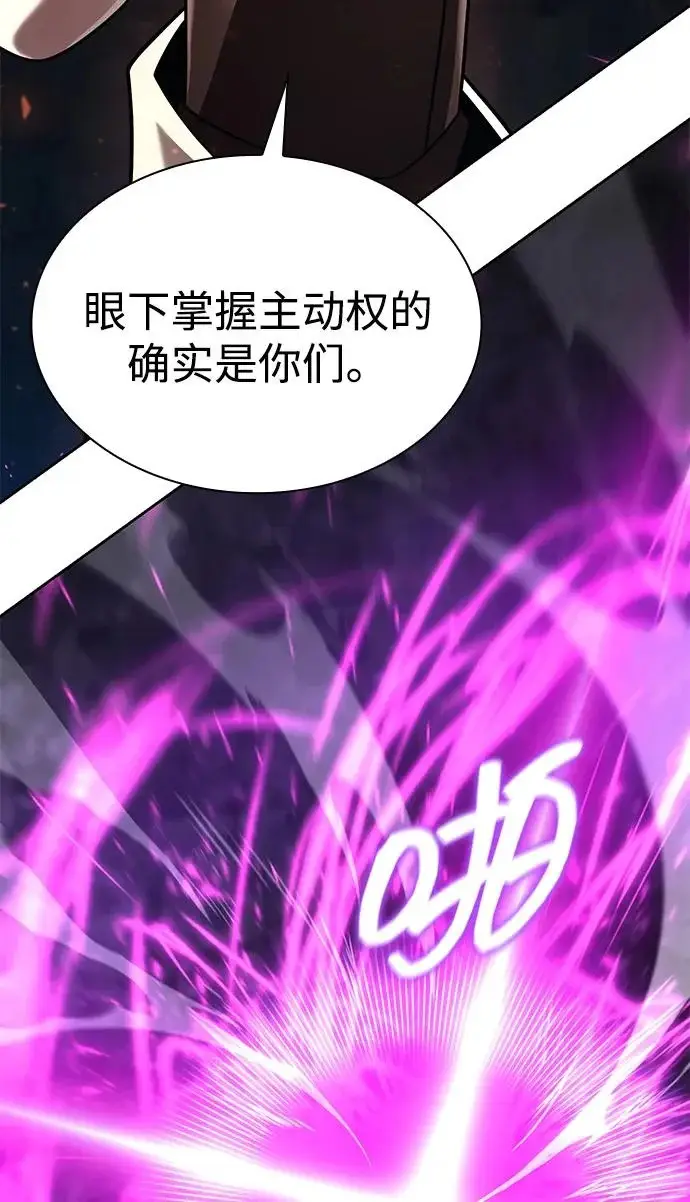《天才猎人的清扫生活》第147话图13
