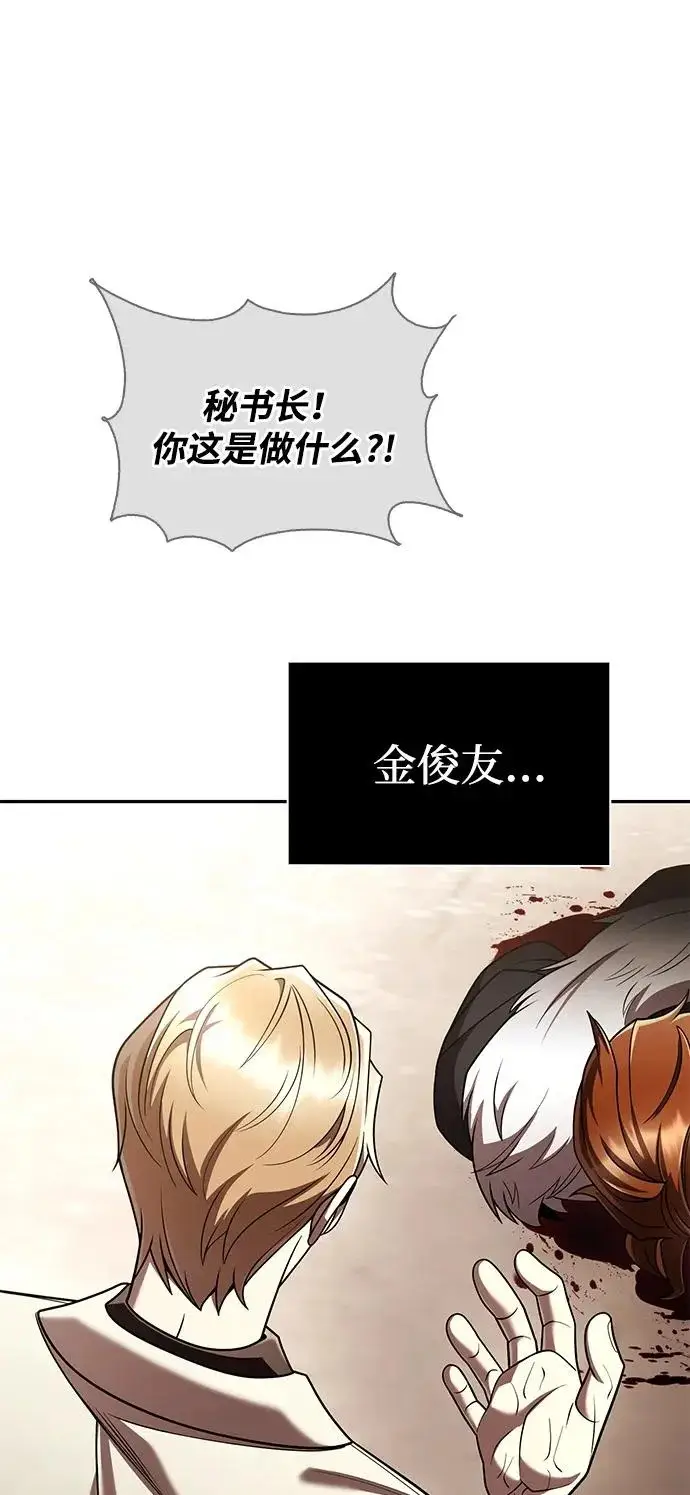 《天才猎人的清扫生活》第147话图133