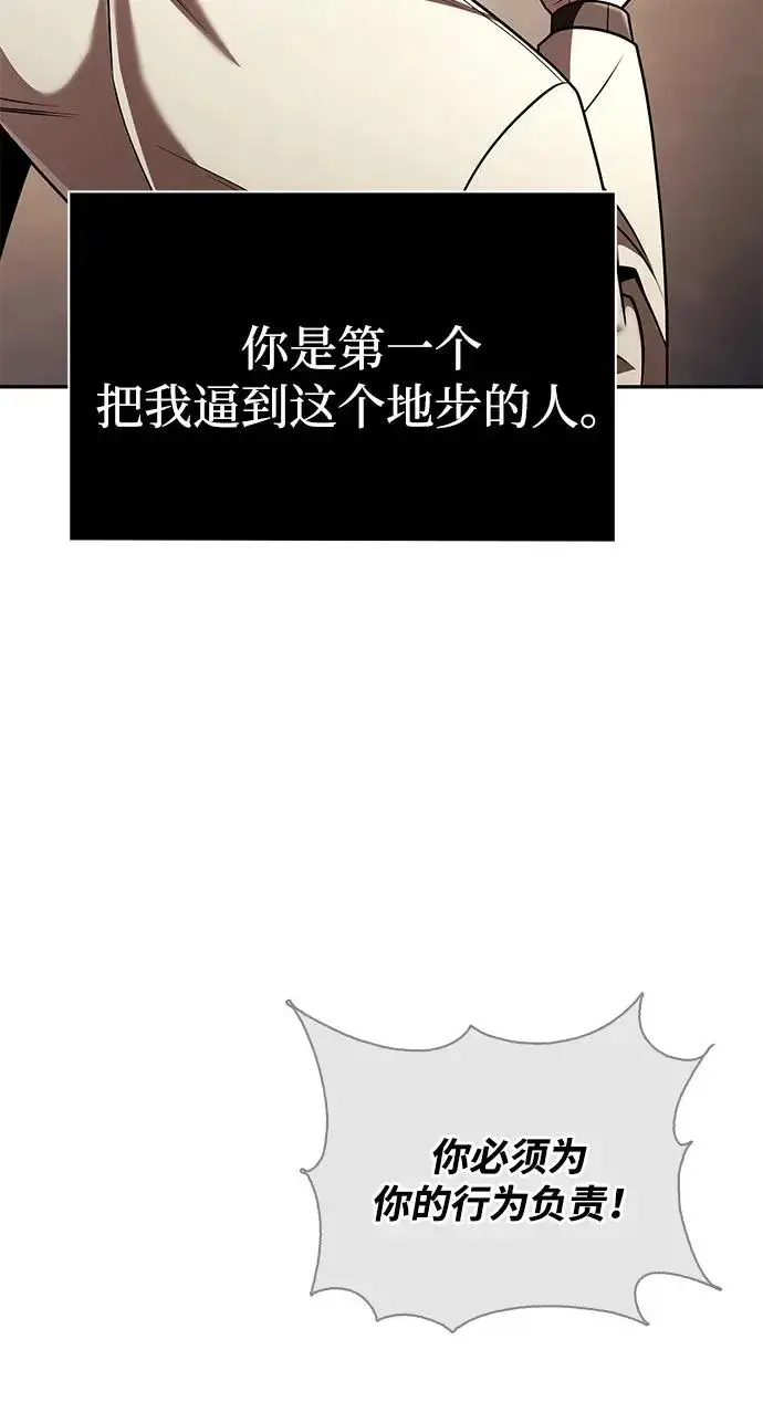 《天才猎人的清扫生活》第147话图134