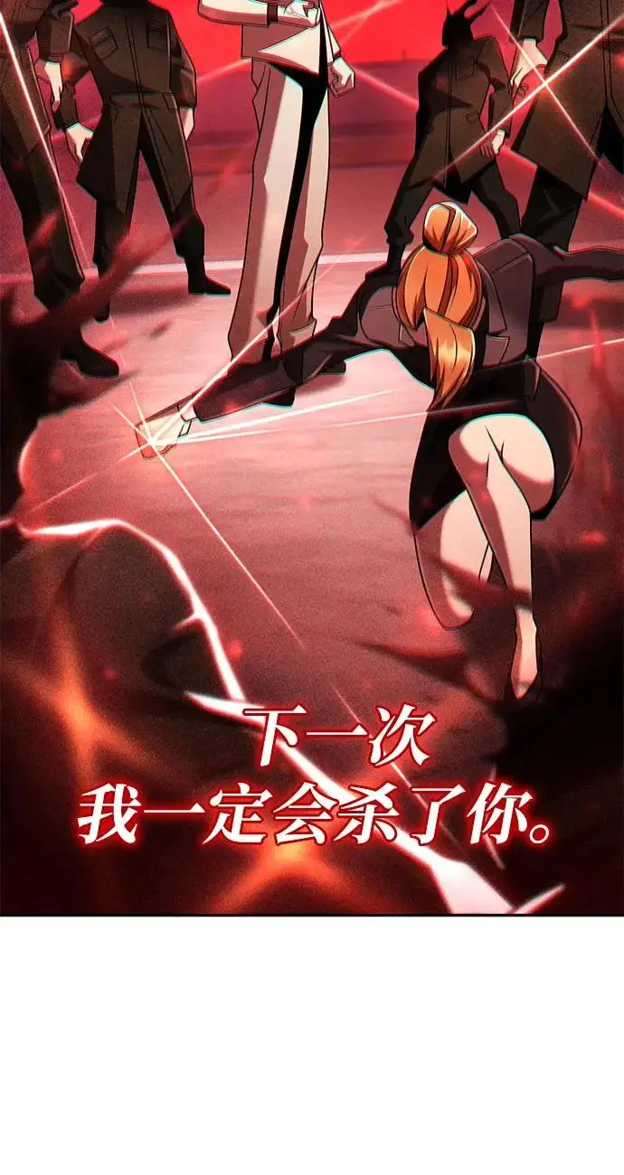 《天才猎人的清扫生活》第147话图138