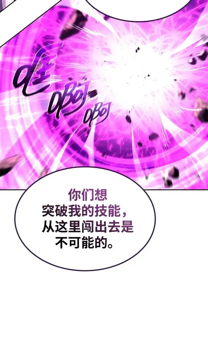 《天才猎人的清扫生活》第147话图15