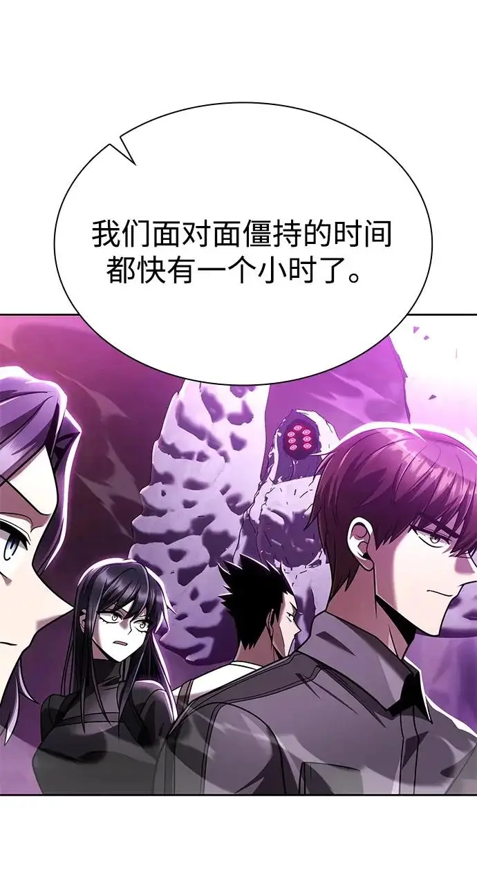 《天才猎人的清扫生活》第147话图16