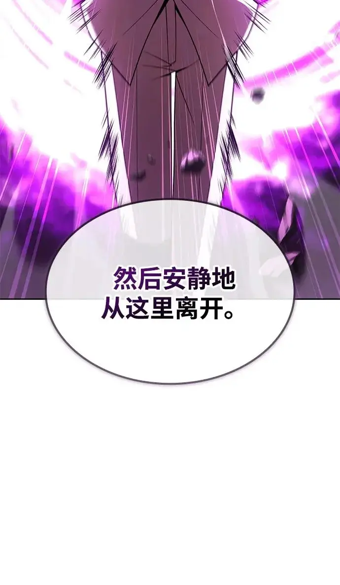 《天才猎人的清扫生活》第147话图18