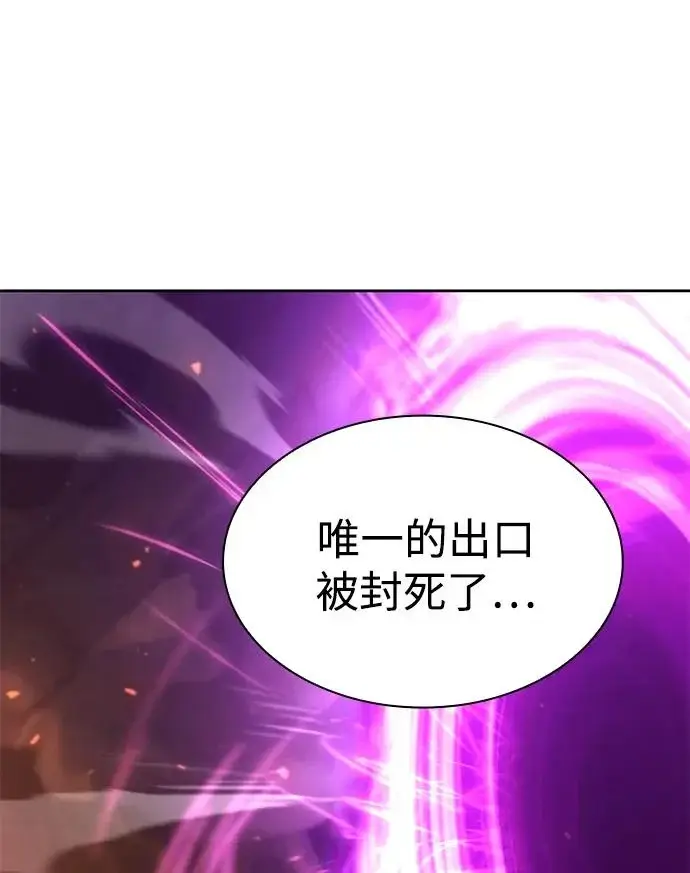 《天才猎人的清扫生活》第147话图20