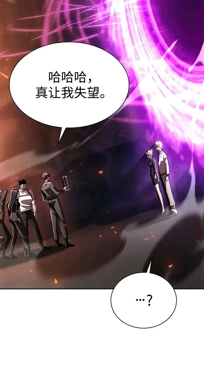 《天才猎人的清扫生活》第147话图21