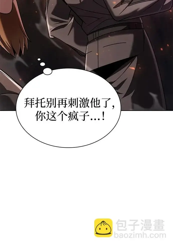 《天才猎人的清扫生活》第147话图23