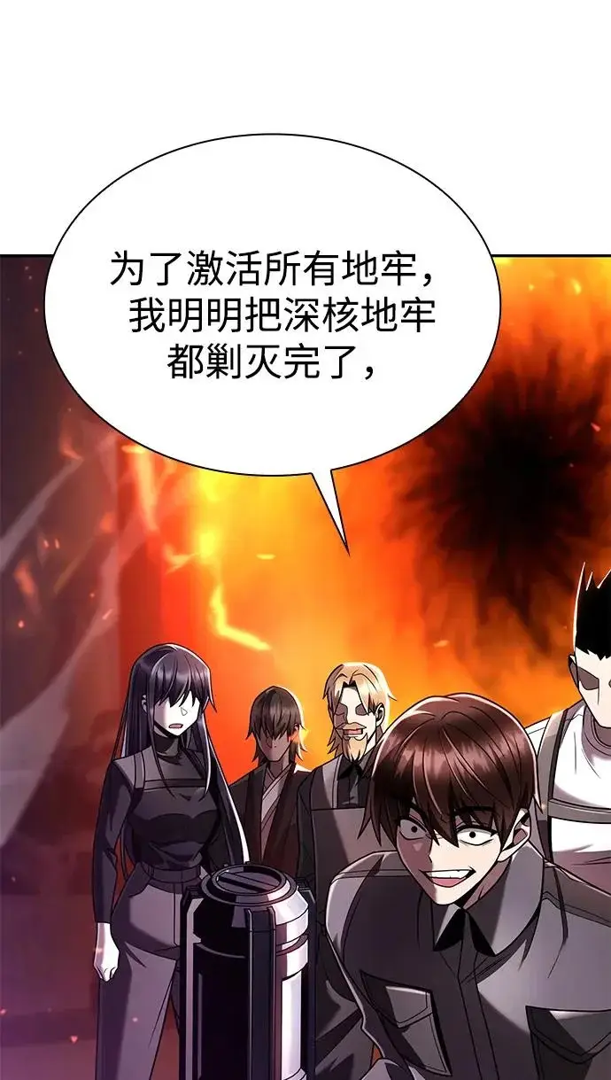 《天才猎人的清扫生活》第147话图24