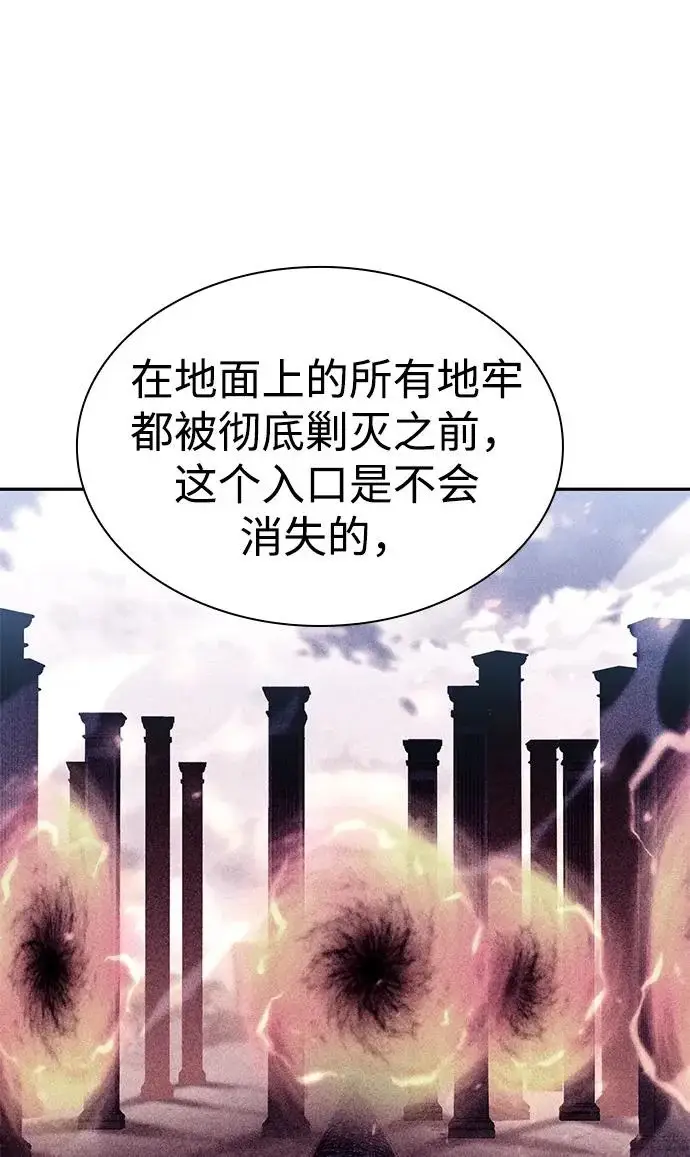 《天才猎人的清扫生活》第147话图27